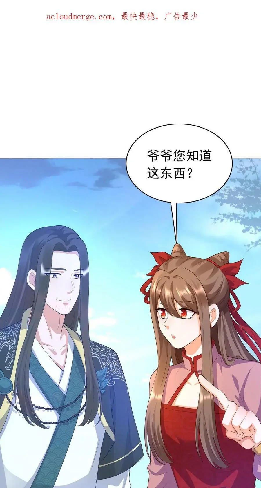 第242话 尊重一下空岛1