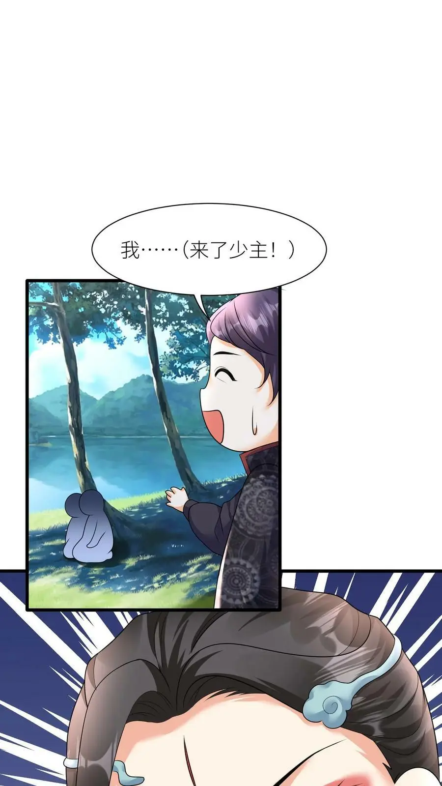第368话 预备生，殷念！7