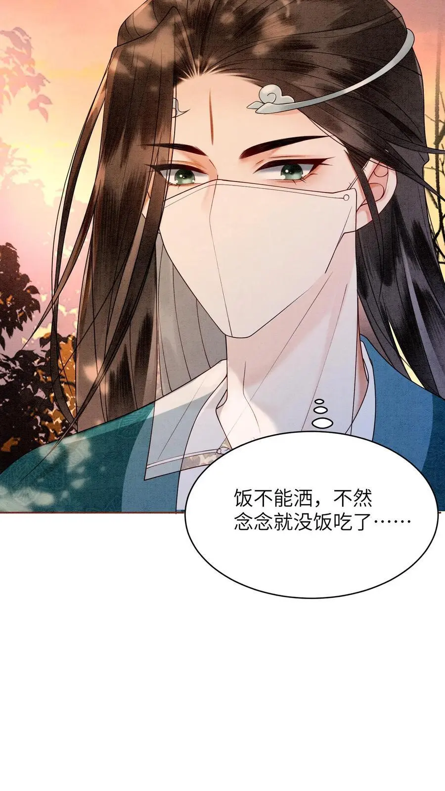 第445话 不能让念念挨饿5