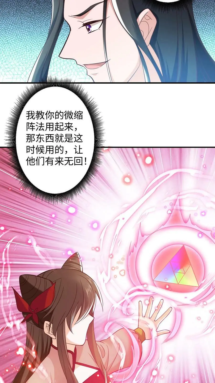 第237话 六只小老鼠9