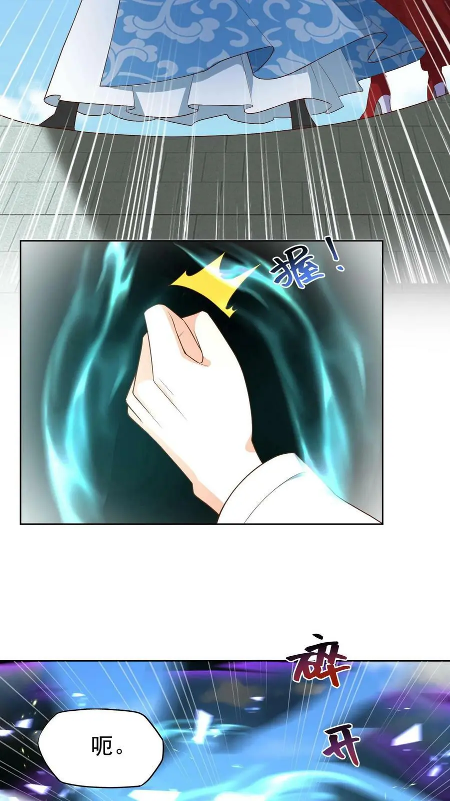 第180话 血凤和裂空虫族11