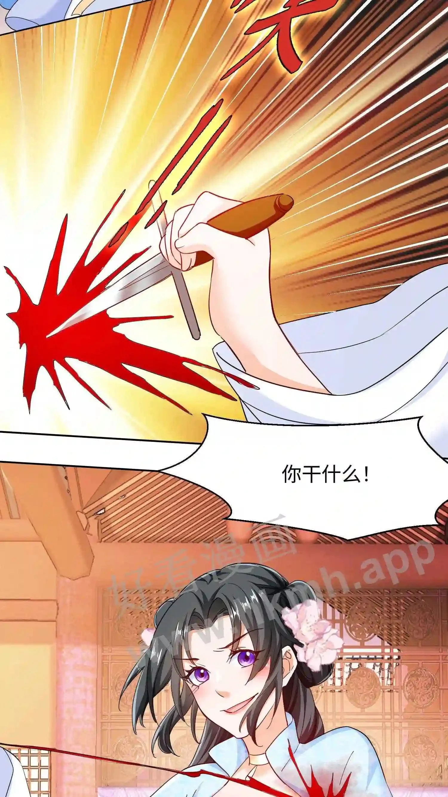 第49话 拿走白家14