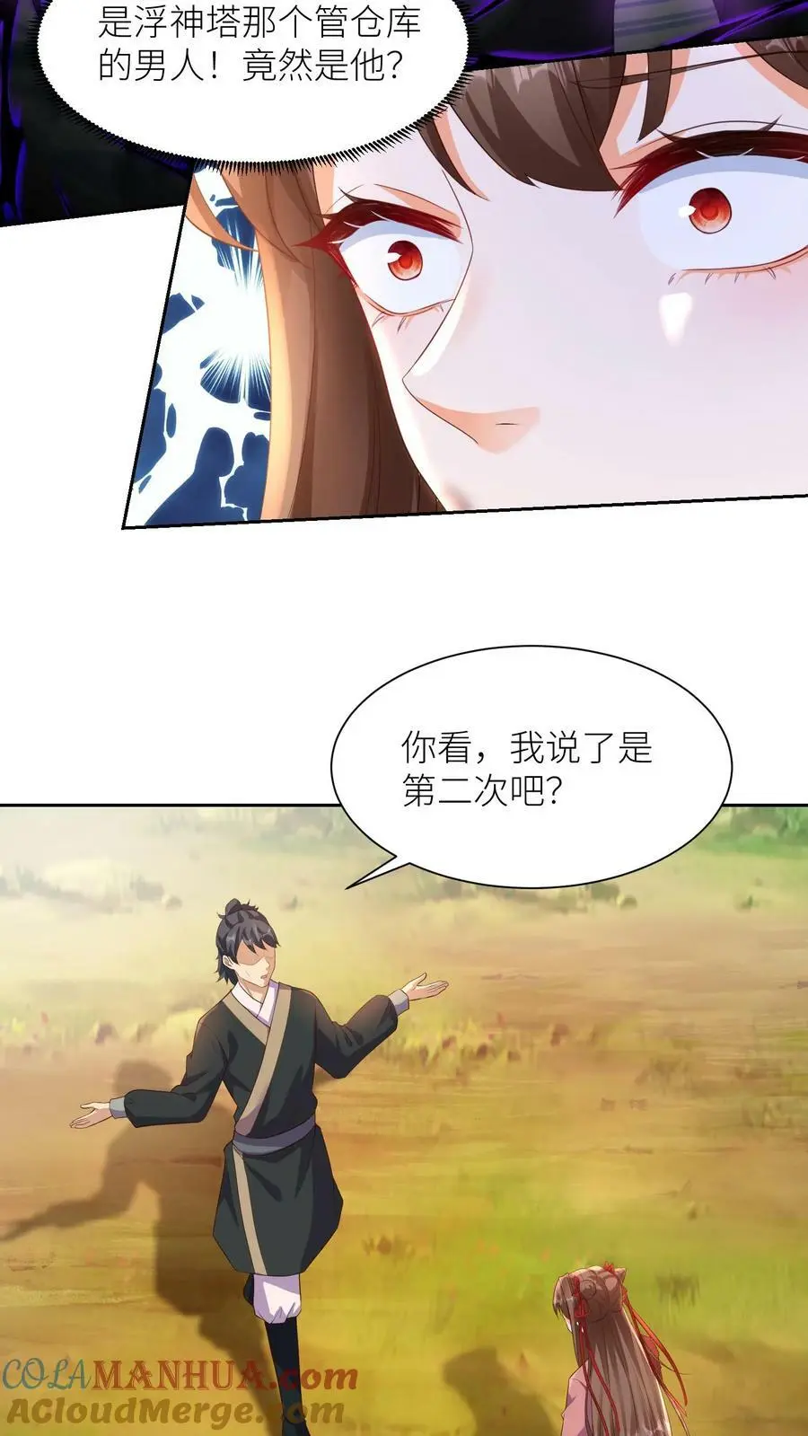 第322话 不许欺负她！12