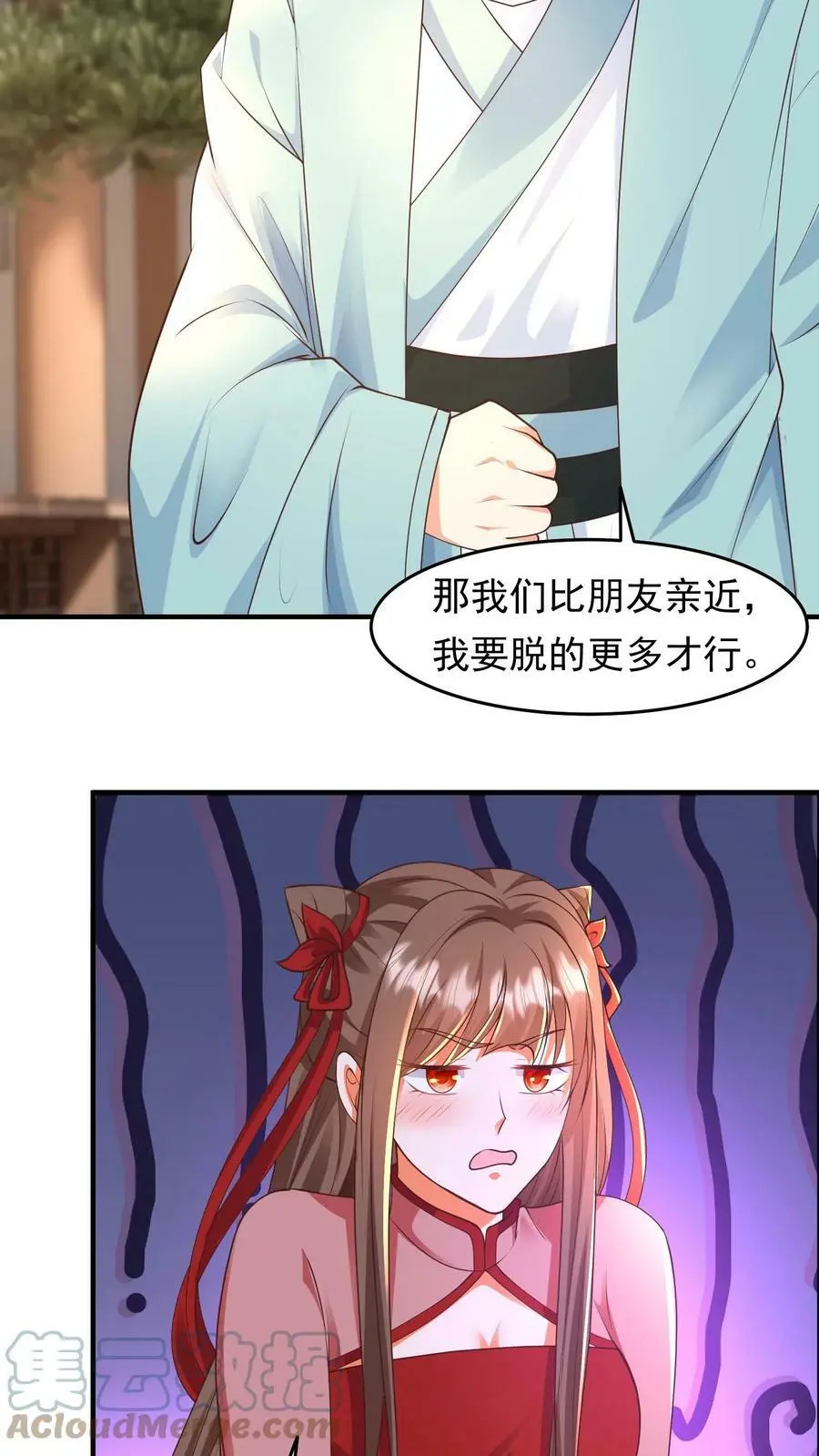 第185话 我们是另一种关系4