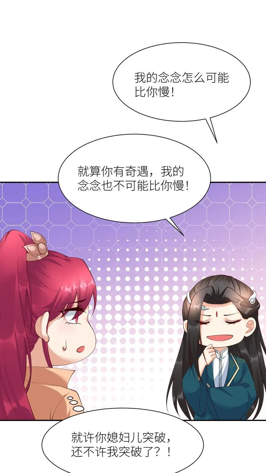 第401话 结域开了！11