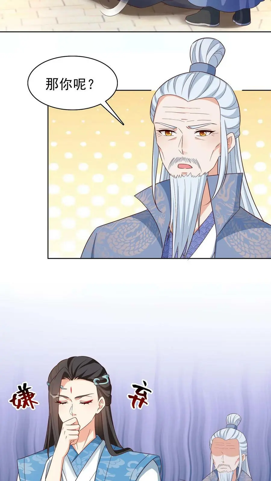 第177话 元辛碎要炖鱼汤3