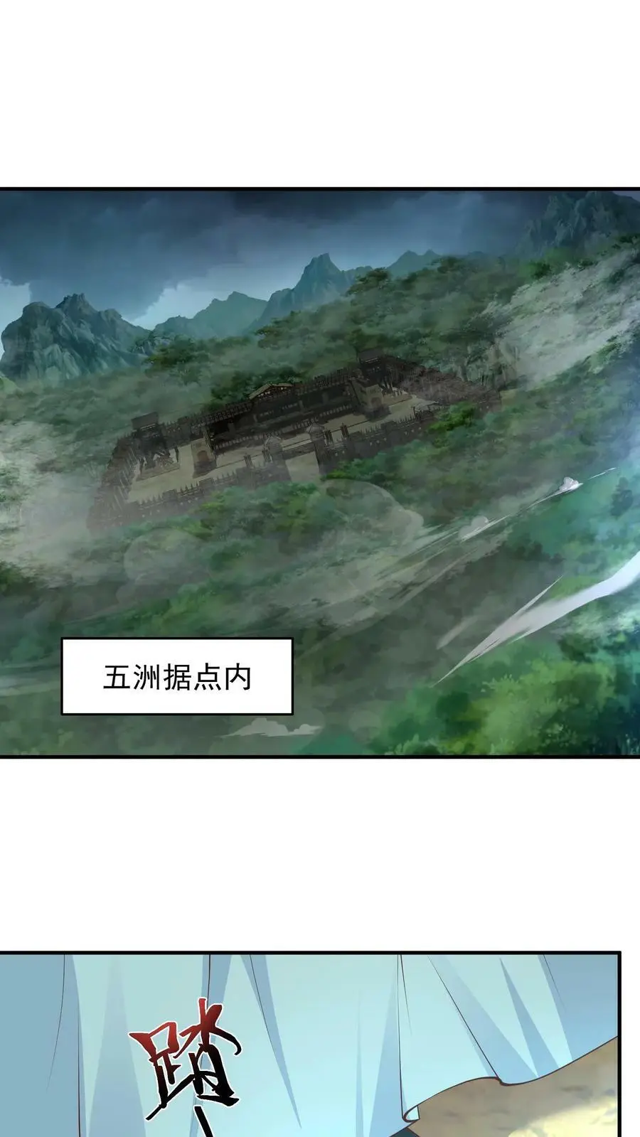 第198话 豆丁将军1