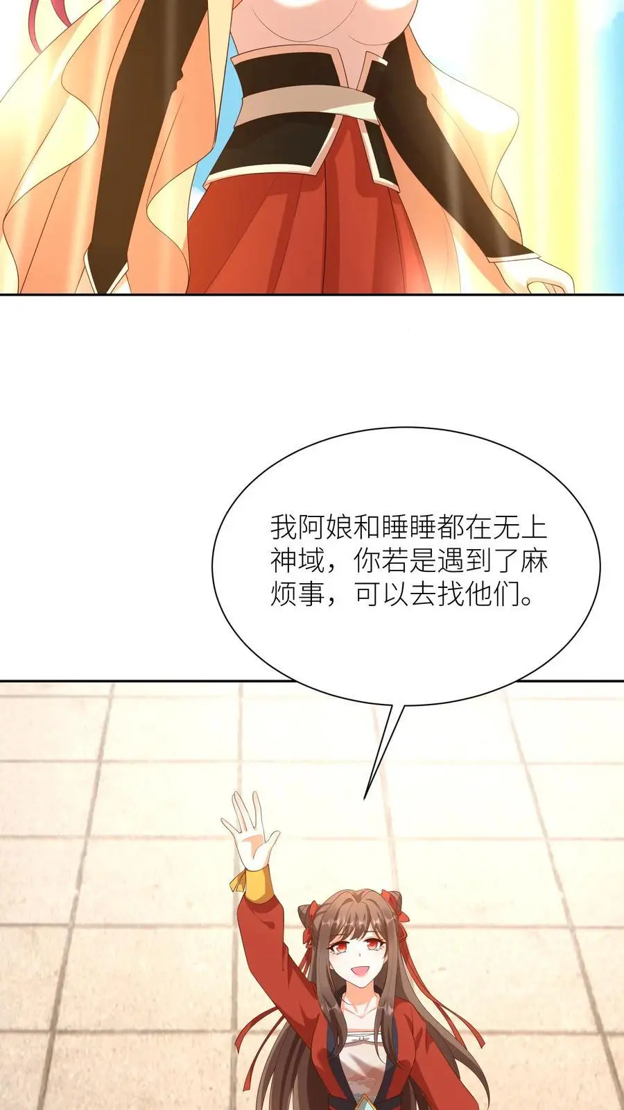第398话 神路受阻13