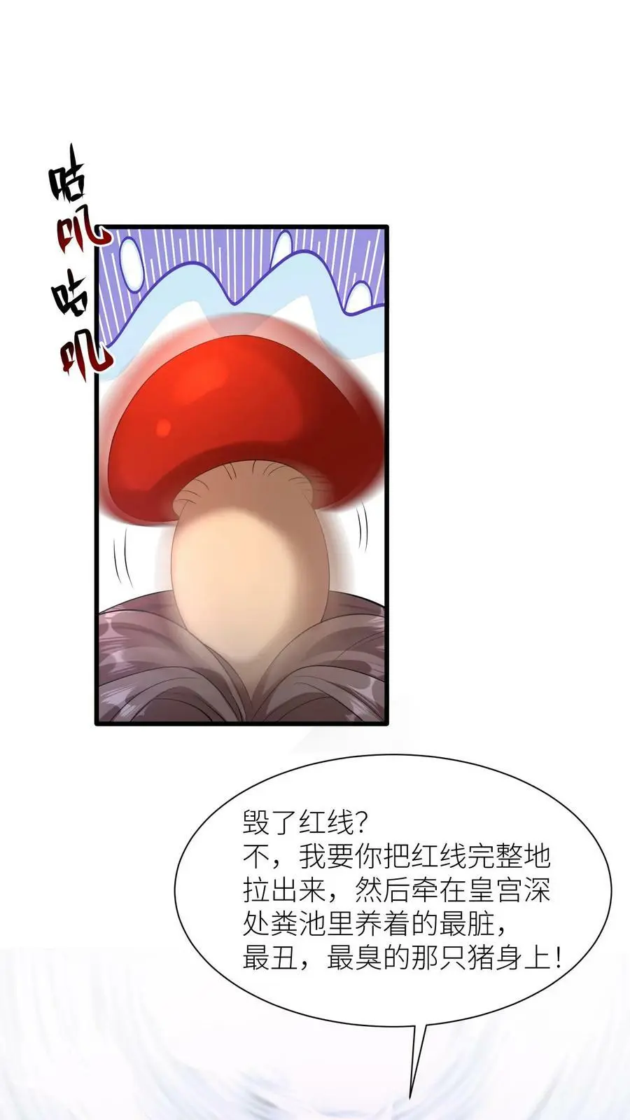 第333话 红线拔出1