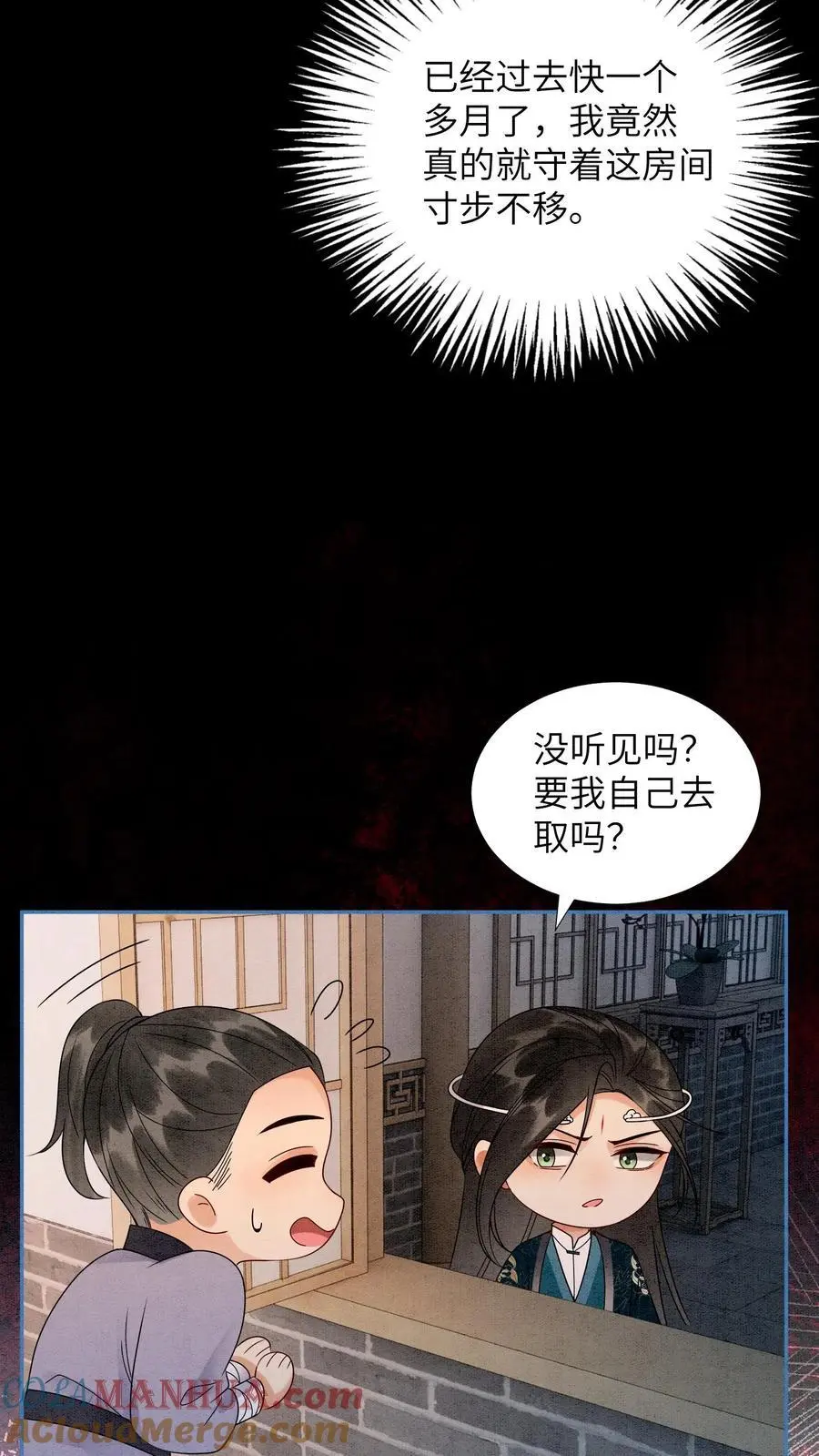 第505话 睡睡，你会不会照顾人？12