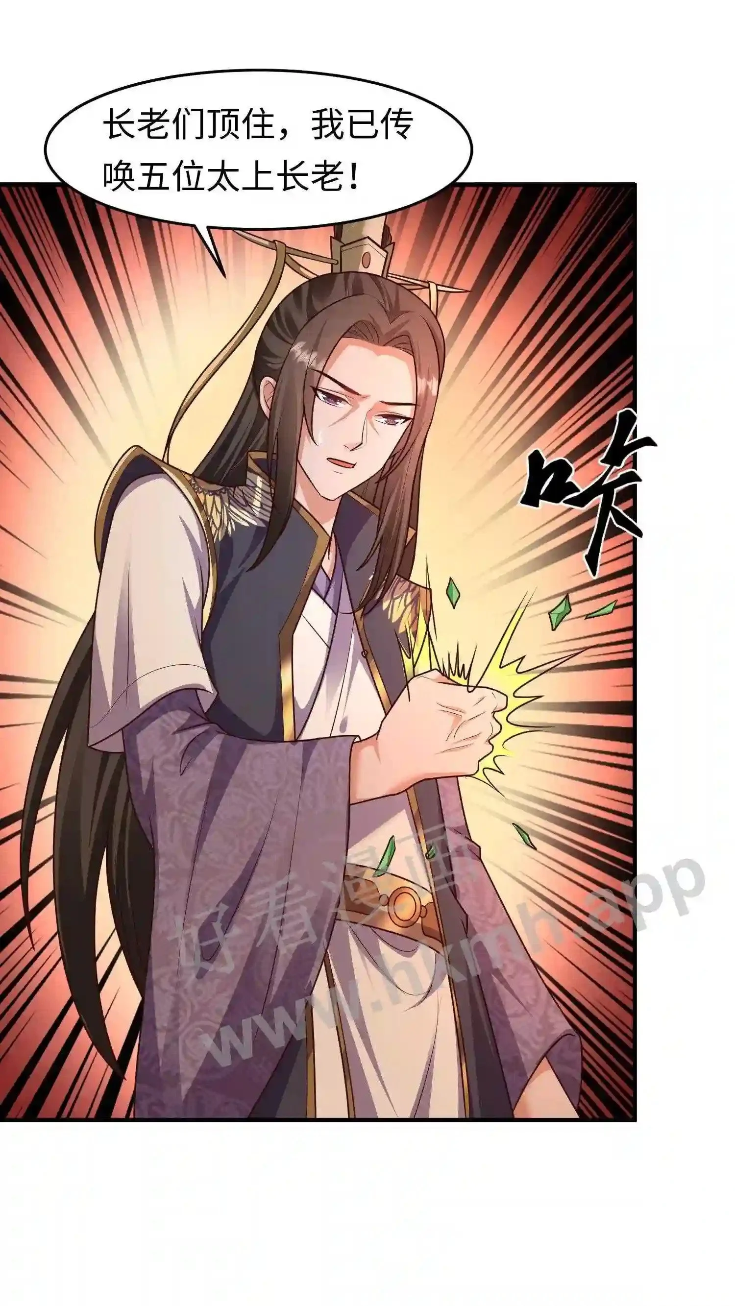 第103话 盛山宗老宗主9