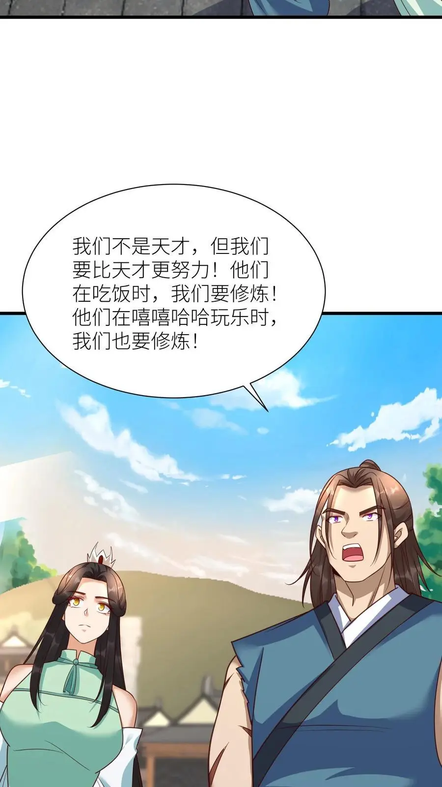 第417话 念念给袁洁送温暖啦17