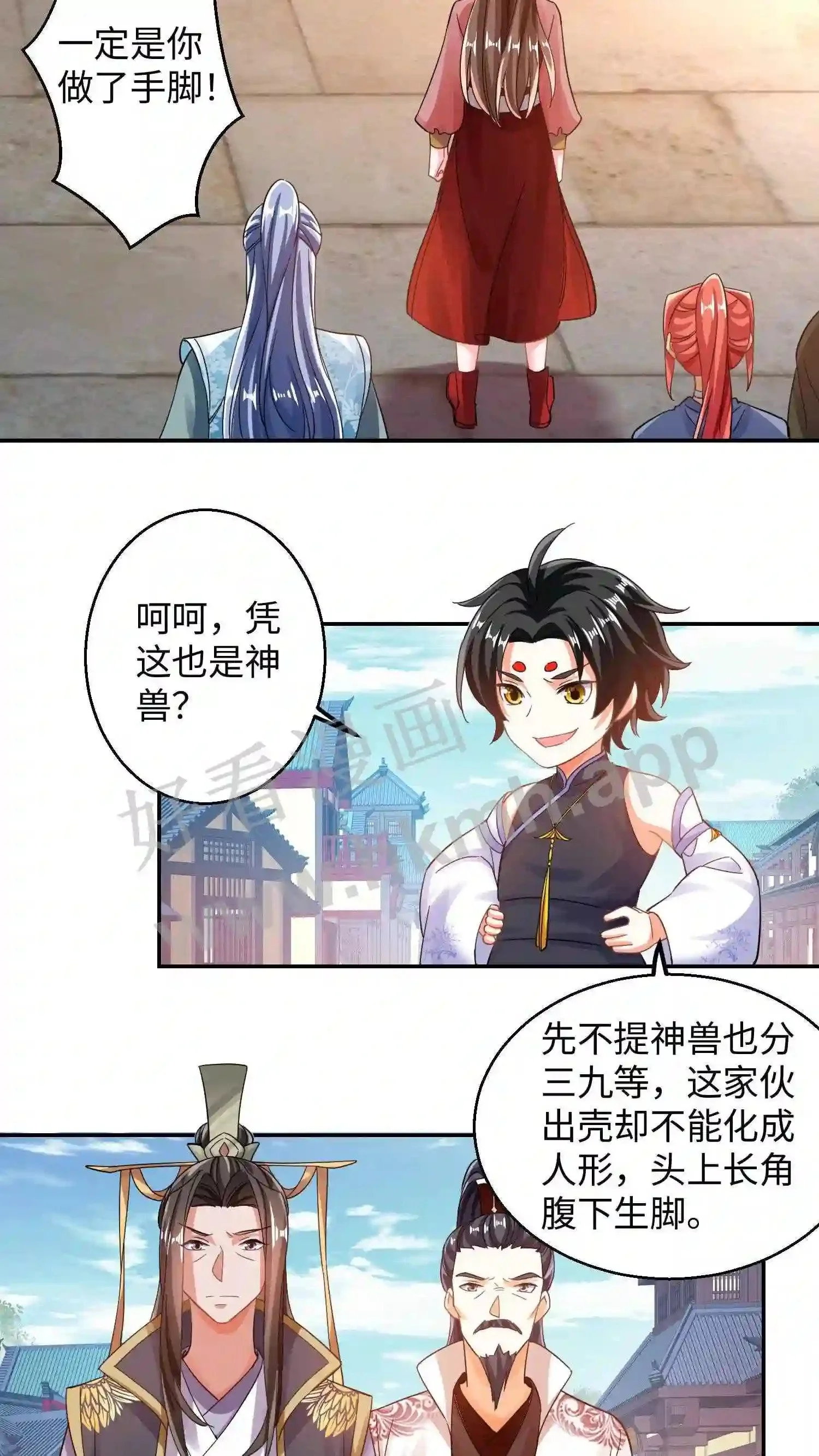 第96话 我们师傅就是不要脸7