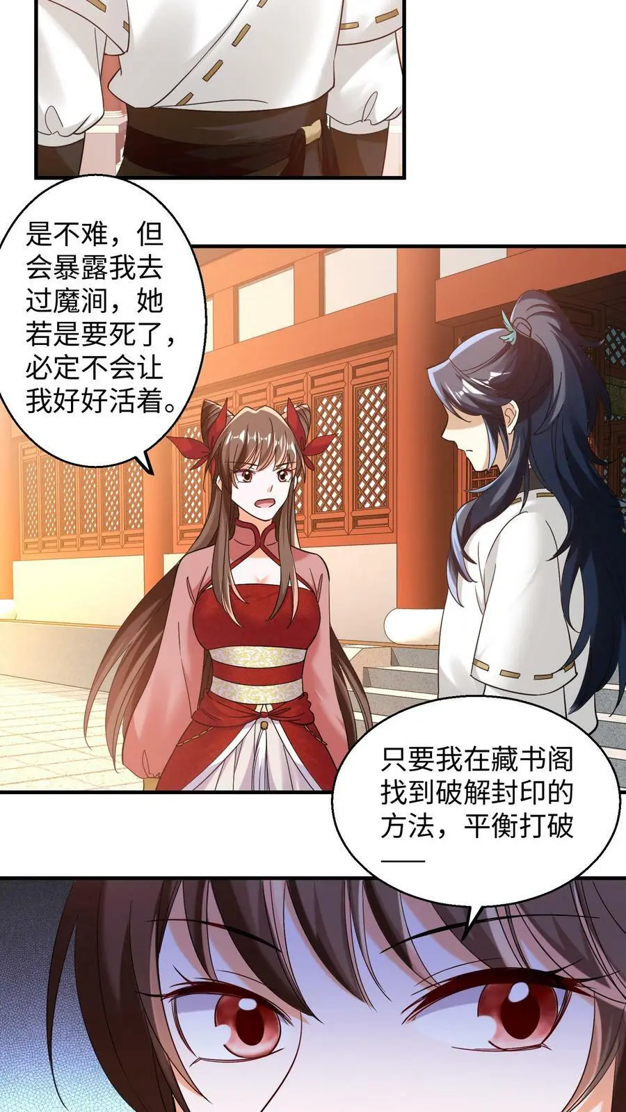第155话 盛山宗改朝换代7