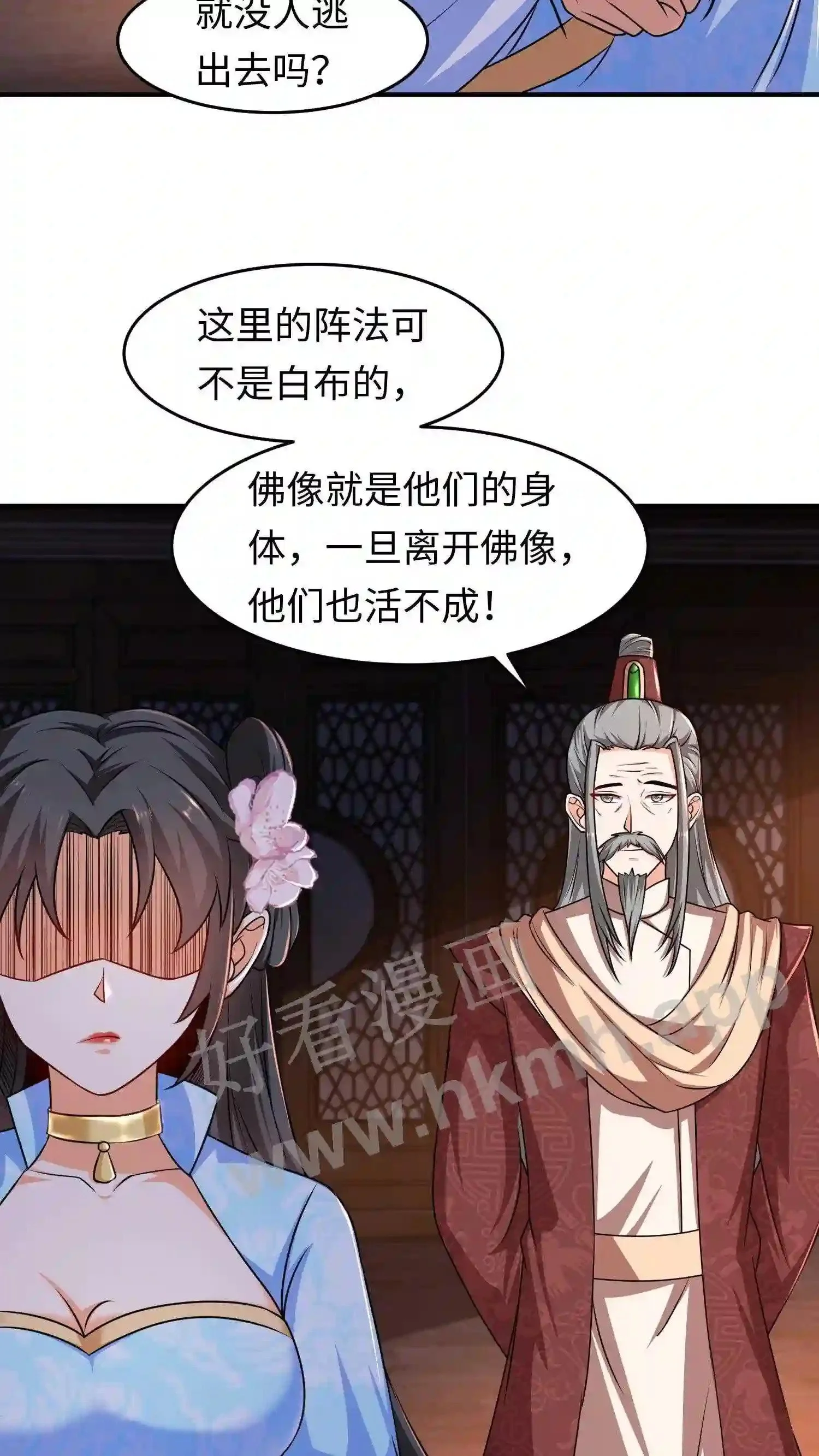 第32话 佛像哀嚎11