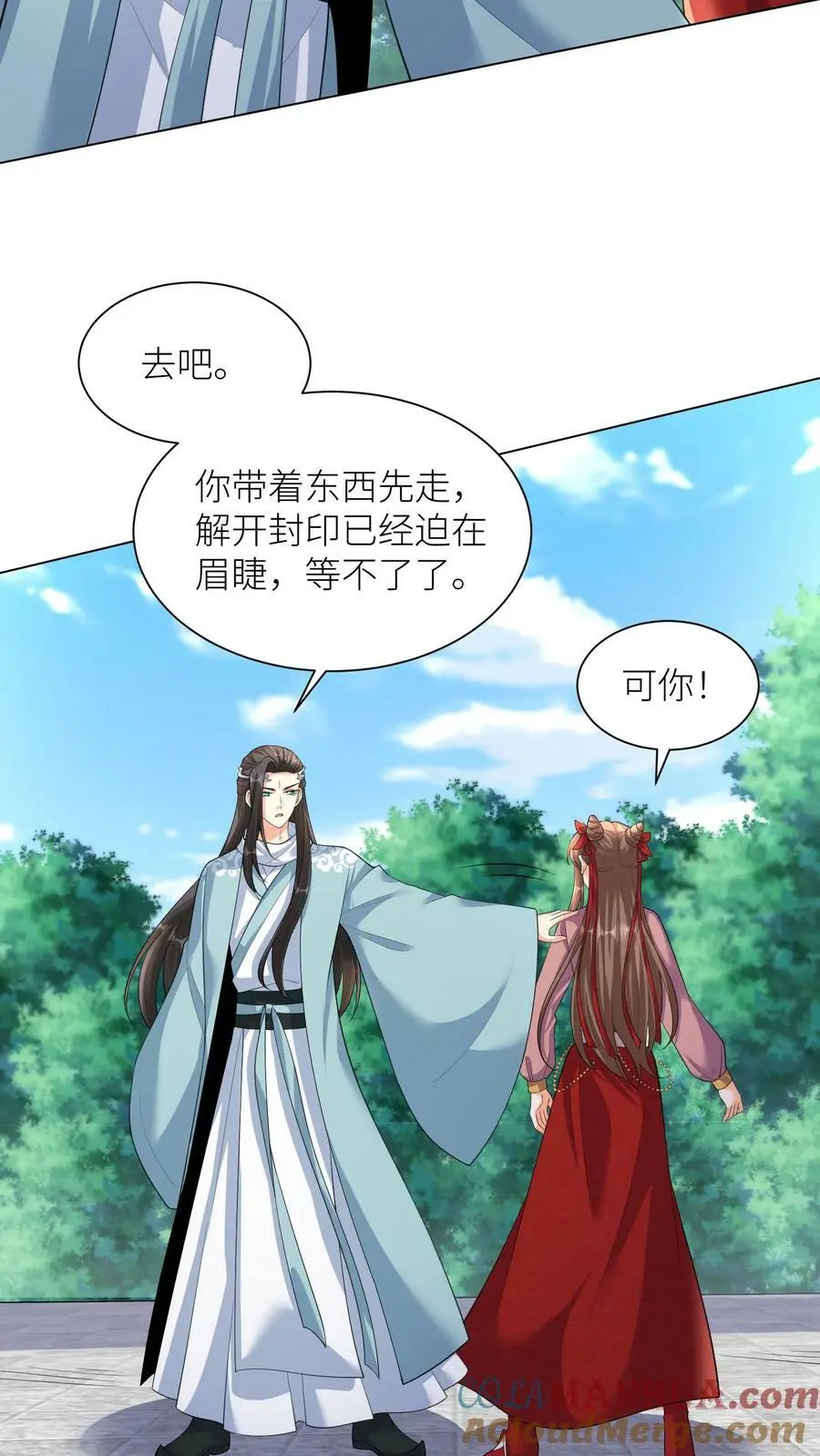 第320话 念念，我等你来救我！12