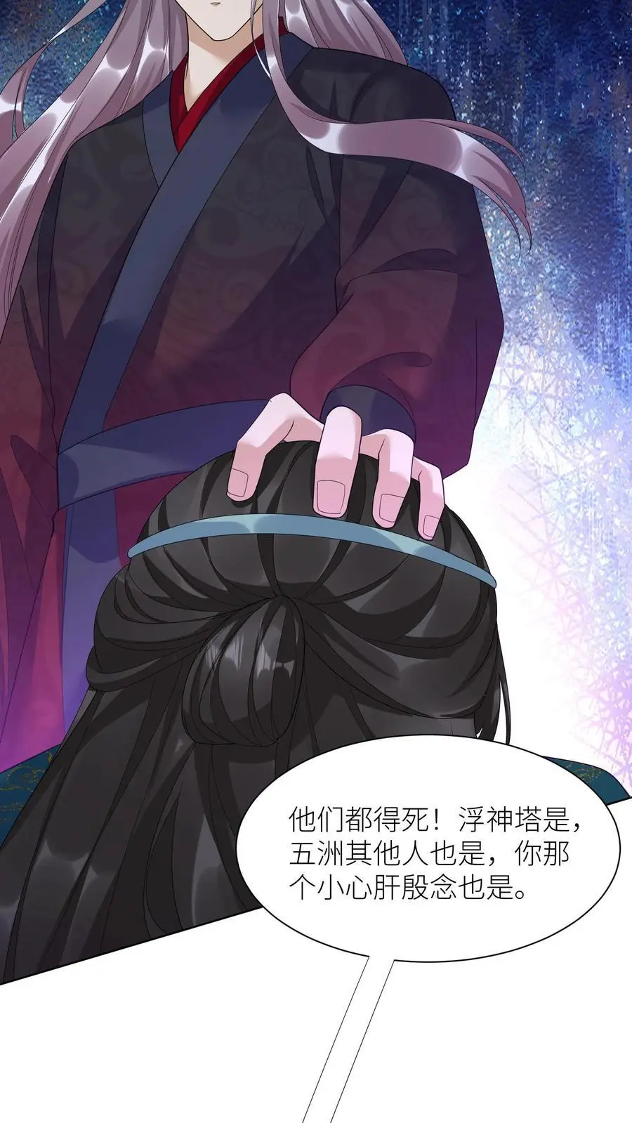 第372话 献族的过去23