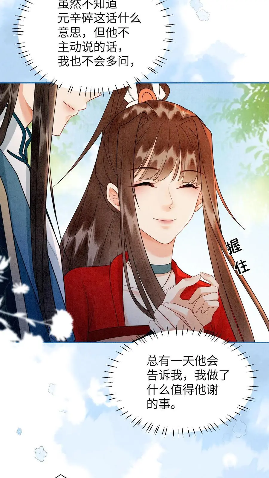 第513话 二狗来啦23