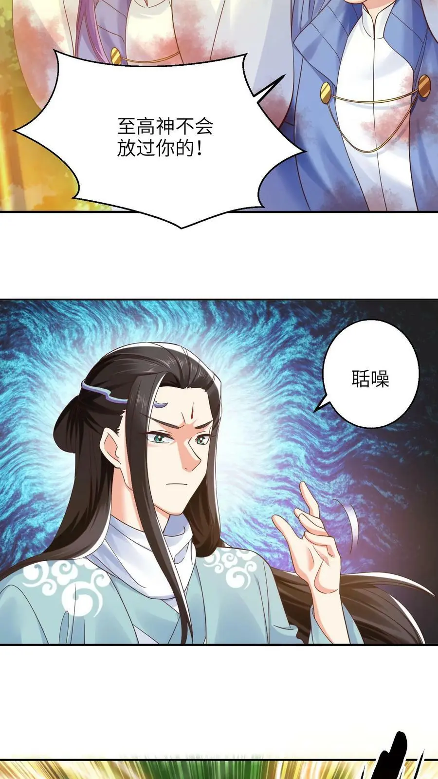 第265话 他好像叫什么小神子？19