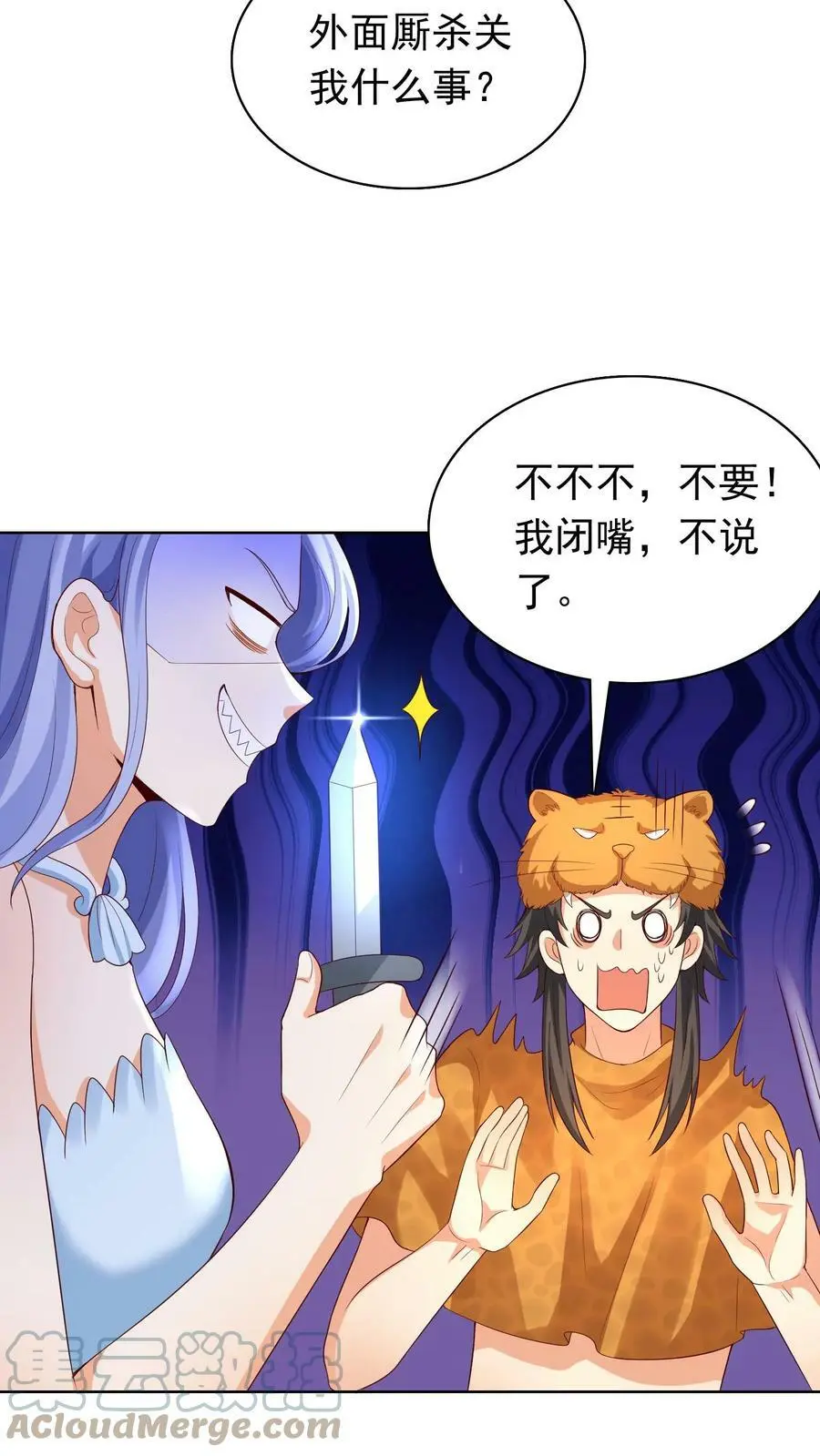 第242话 尊重一下空岛12