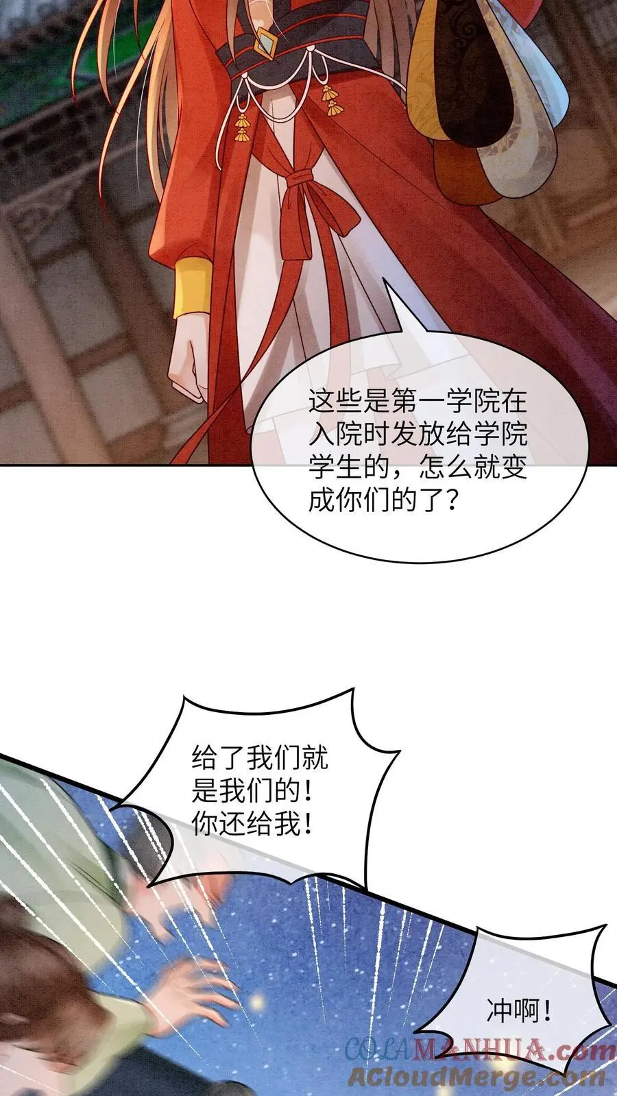 第429话 想找抽也不是不行24