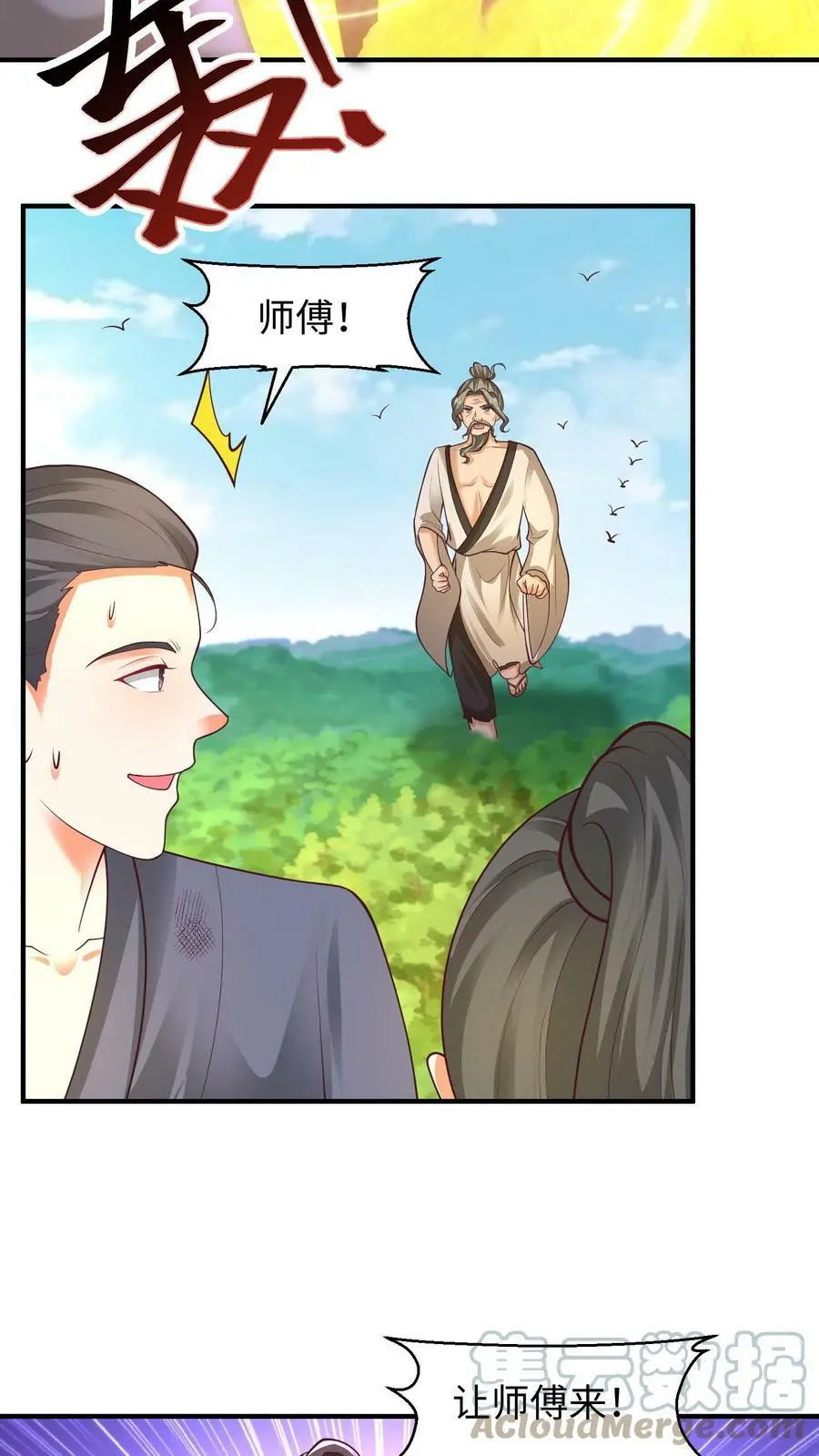第174话 老巢我收下了！2