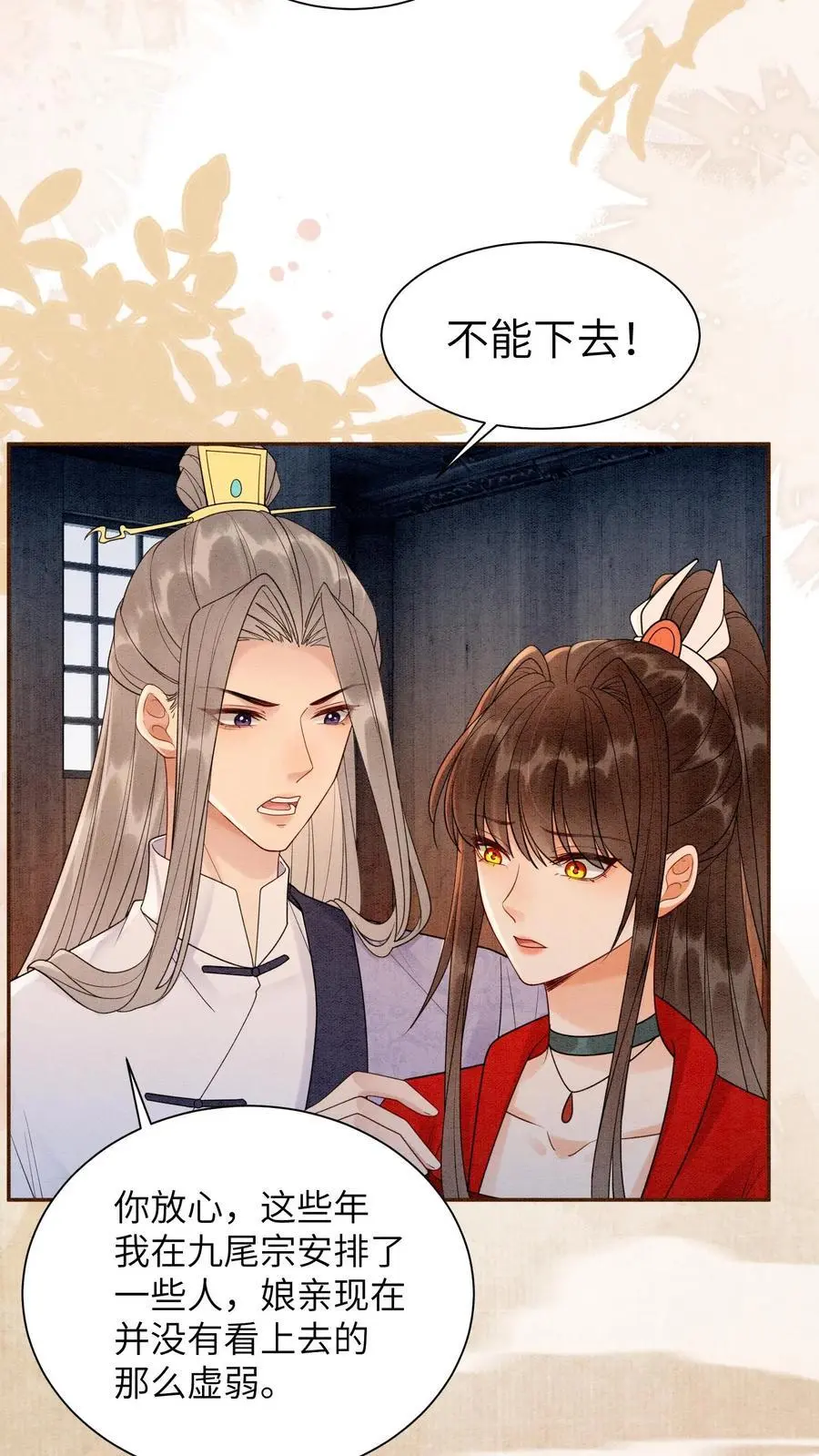 第501话 想元辛碎了25