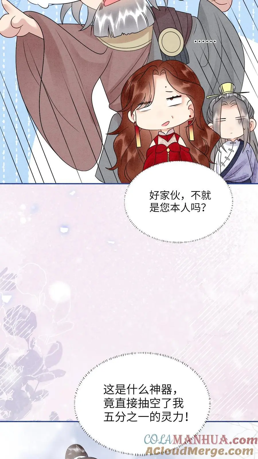 第516话 来不及啦14