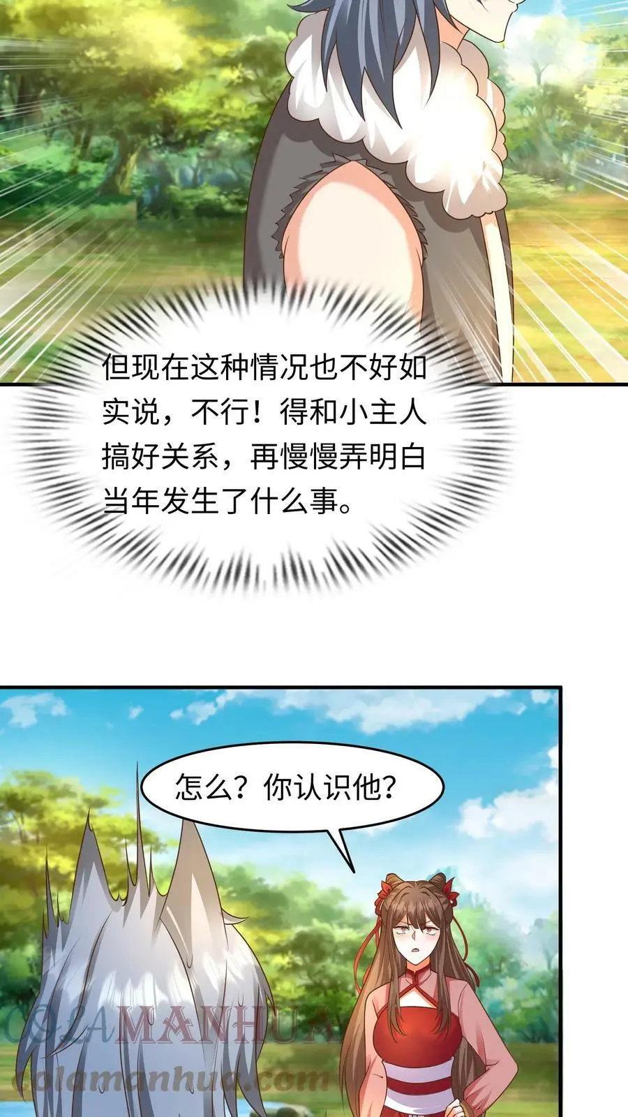 第227话 这种人渣，我们不认识6