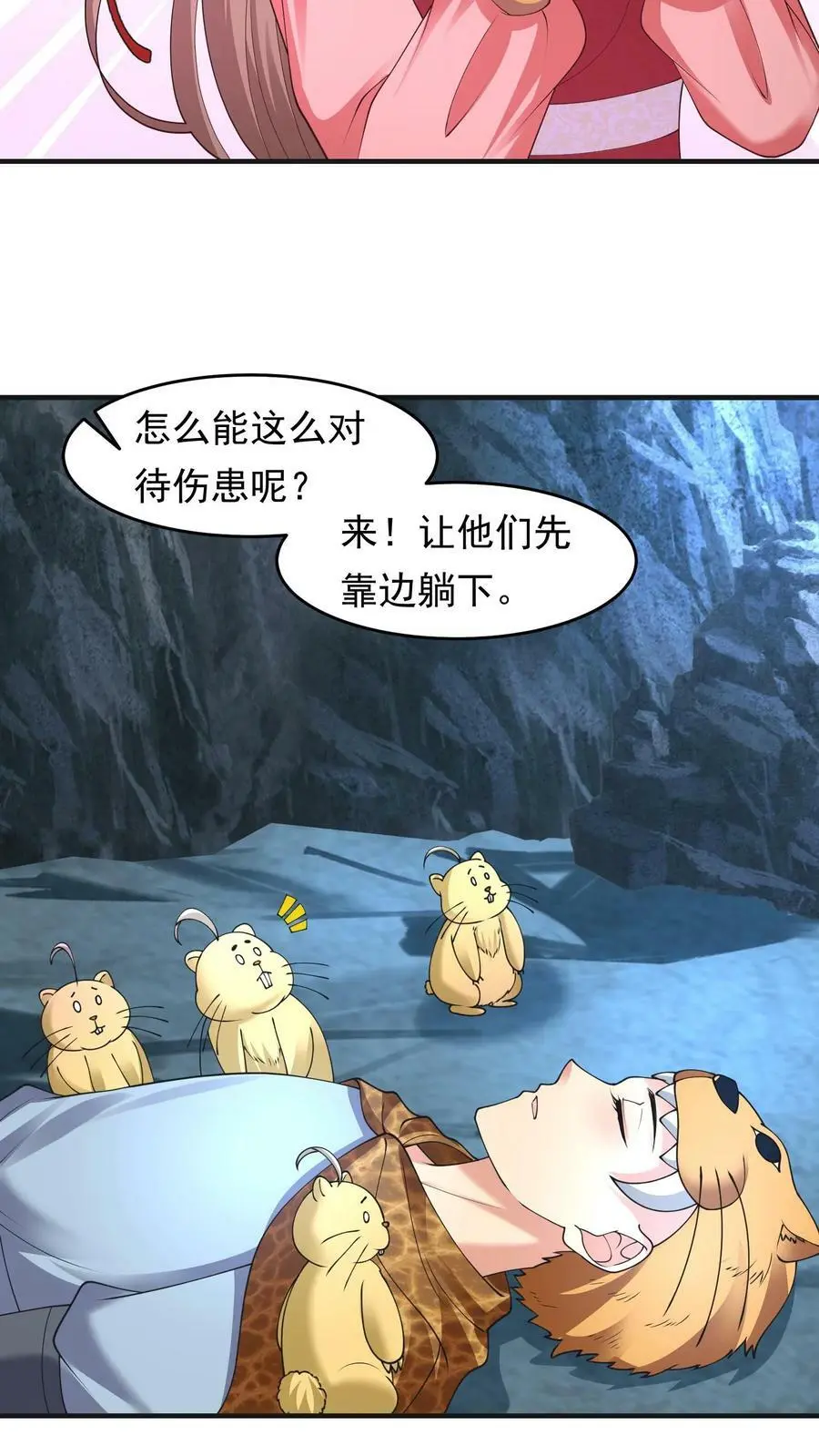 第197话 捡到战功！13