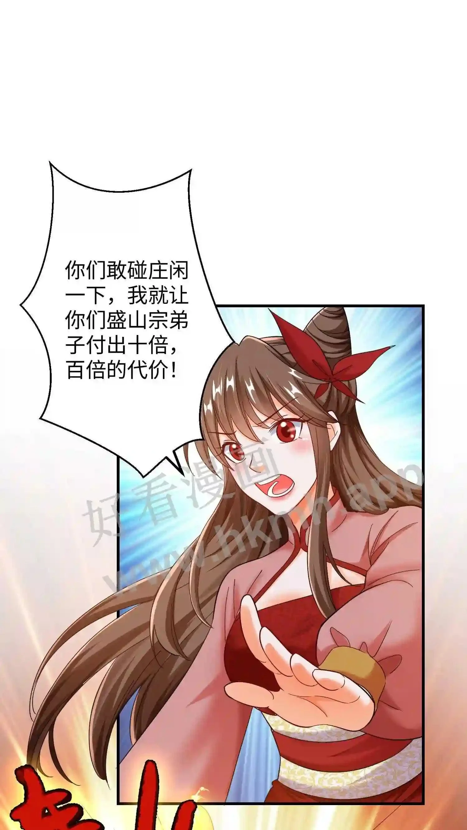 第150话 念念的王炸!1
