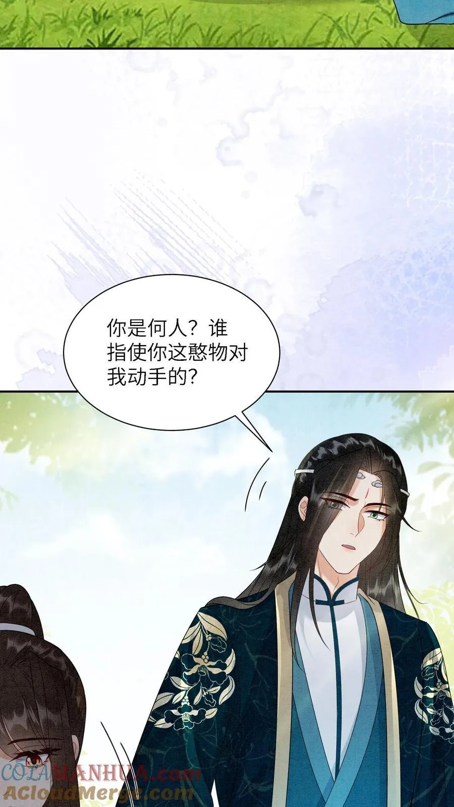 第537话 怀孕2