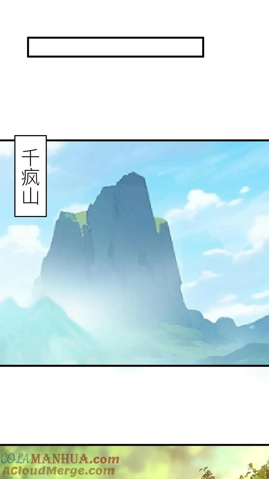 第410话 殷女去哪儿了？14