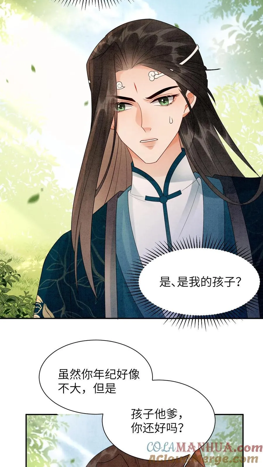 第539话 不负责的渣男2