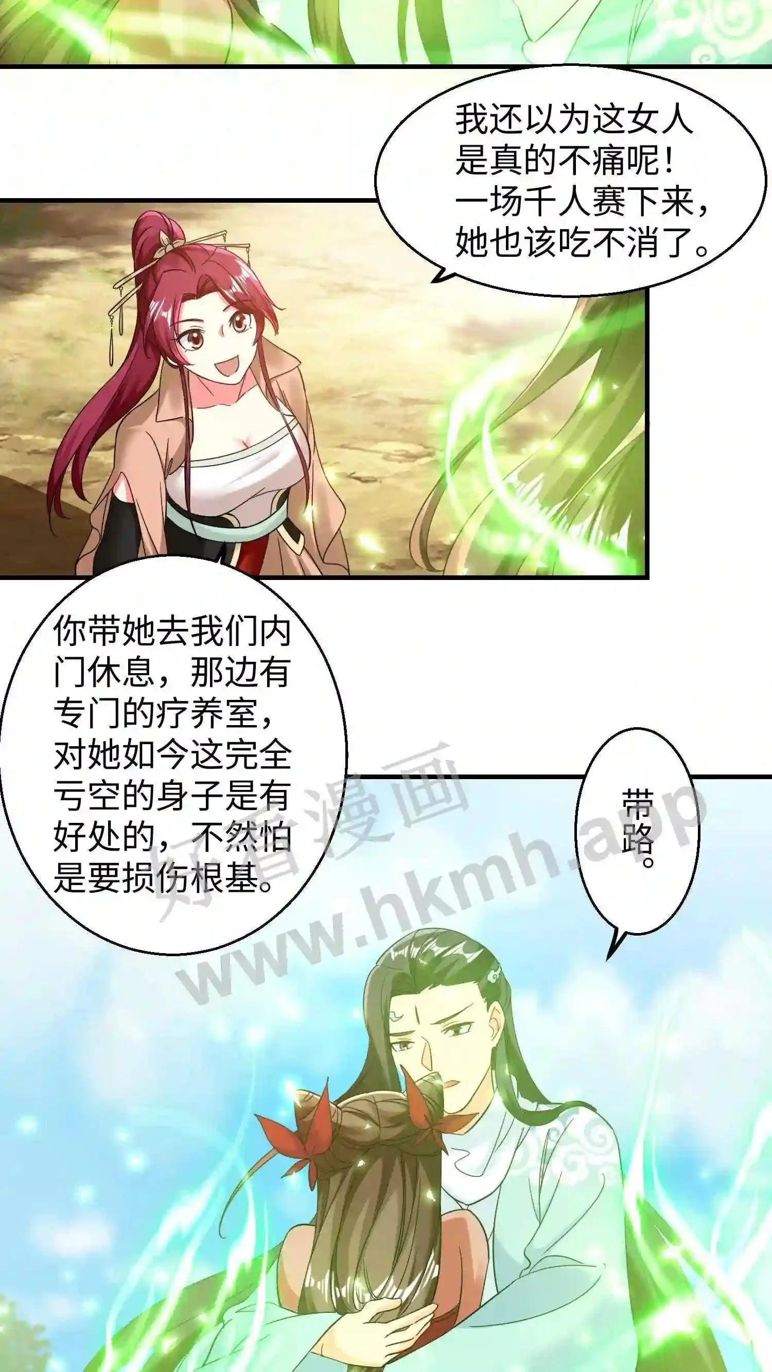 第152话 内门弟子风骨20