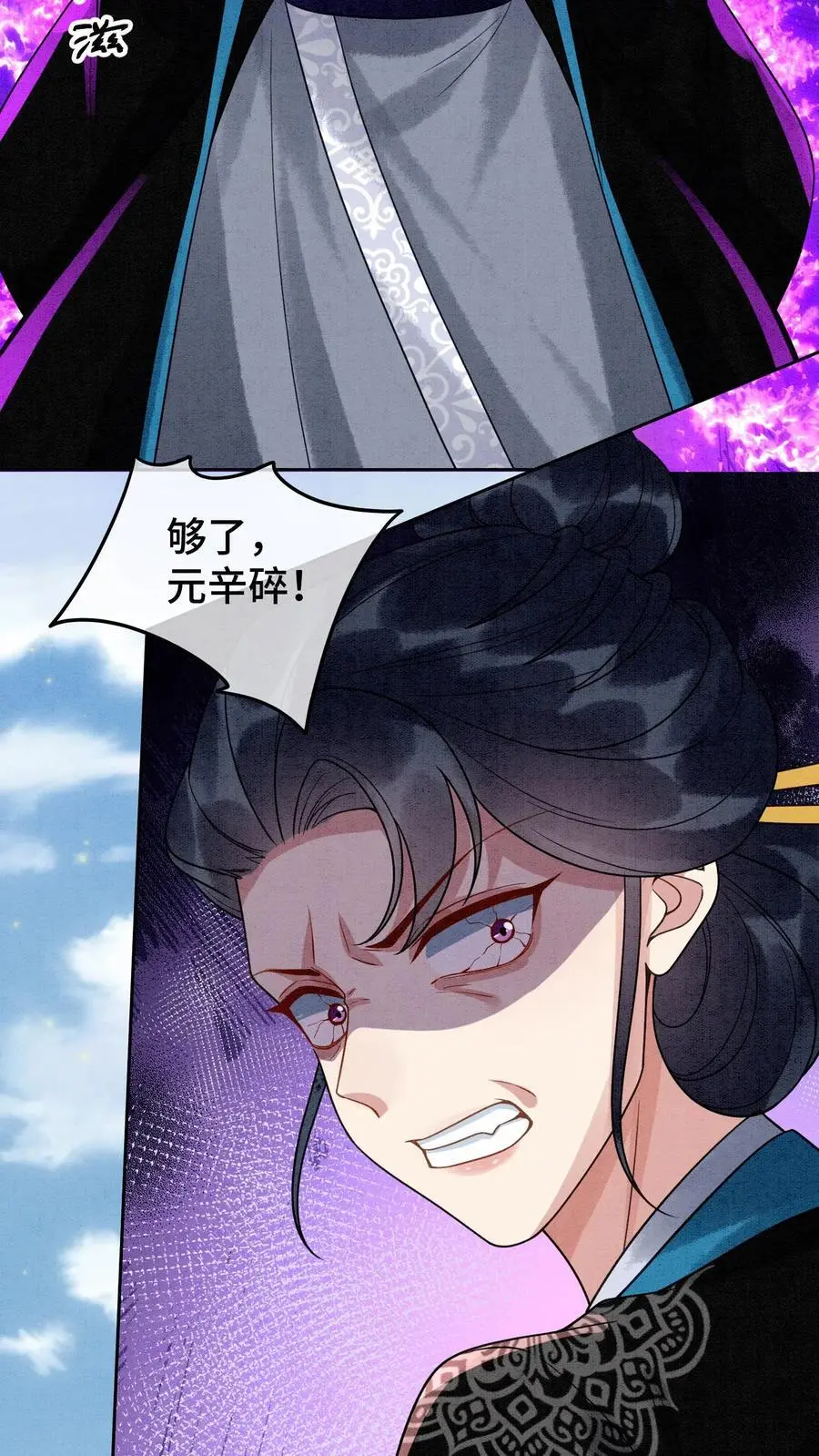第440话 公平公正的赛场3