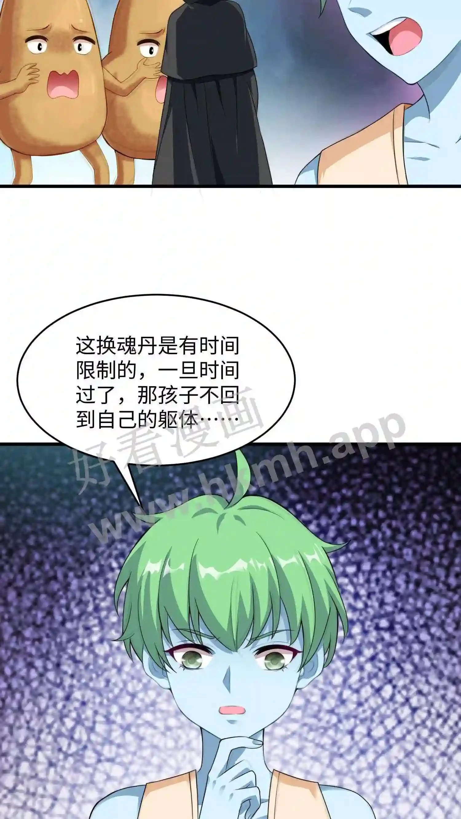 第14话 她是我的3