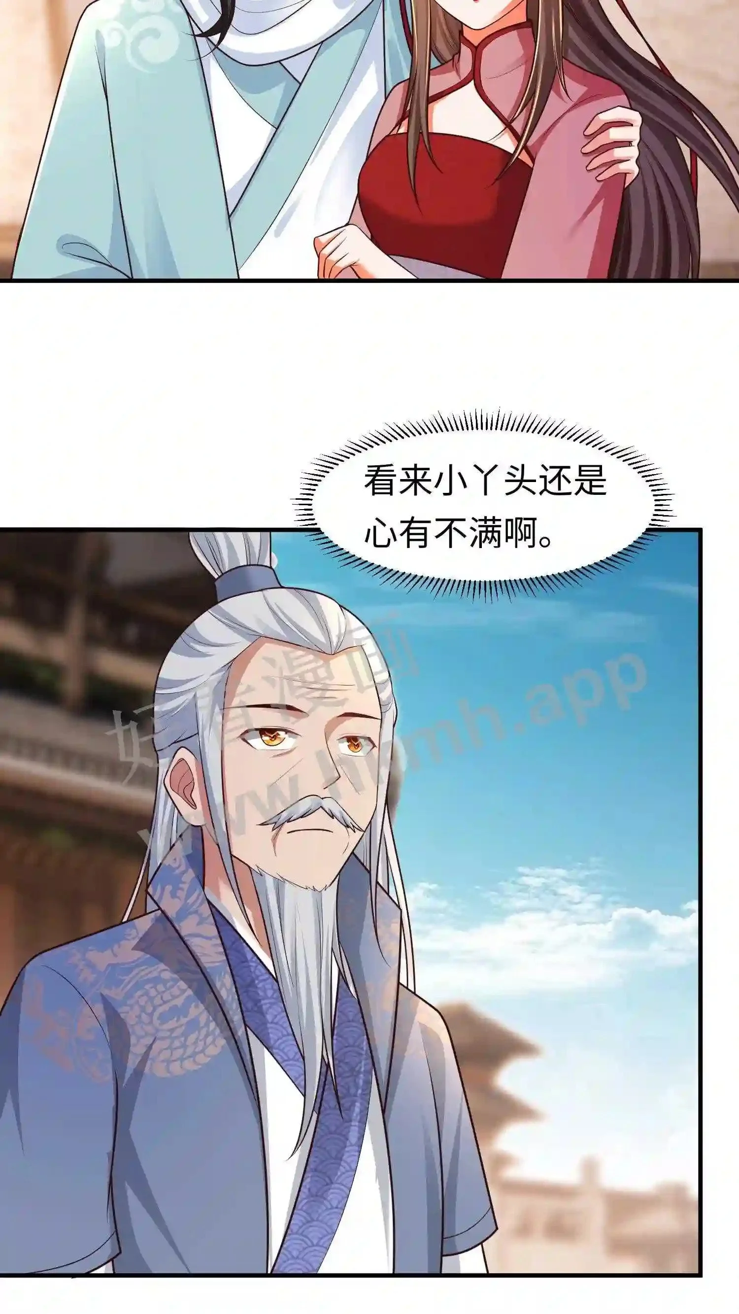 第105话 我是念念的小郎君6