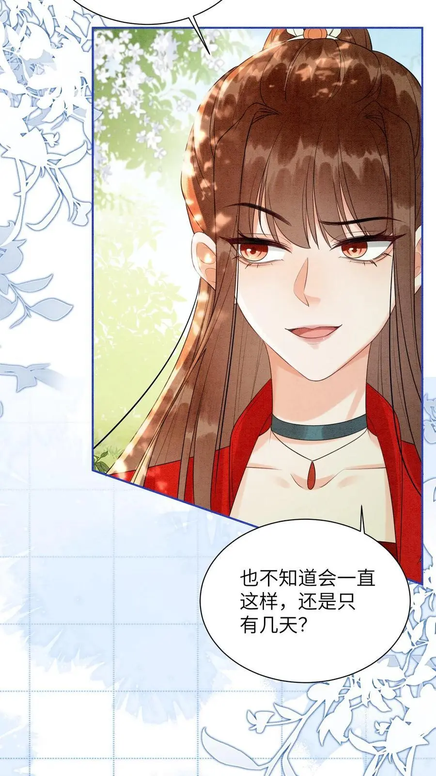 第439话 咱们上头有人5