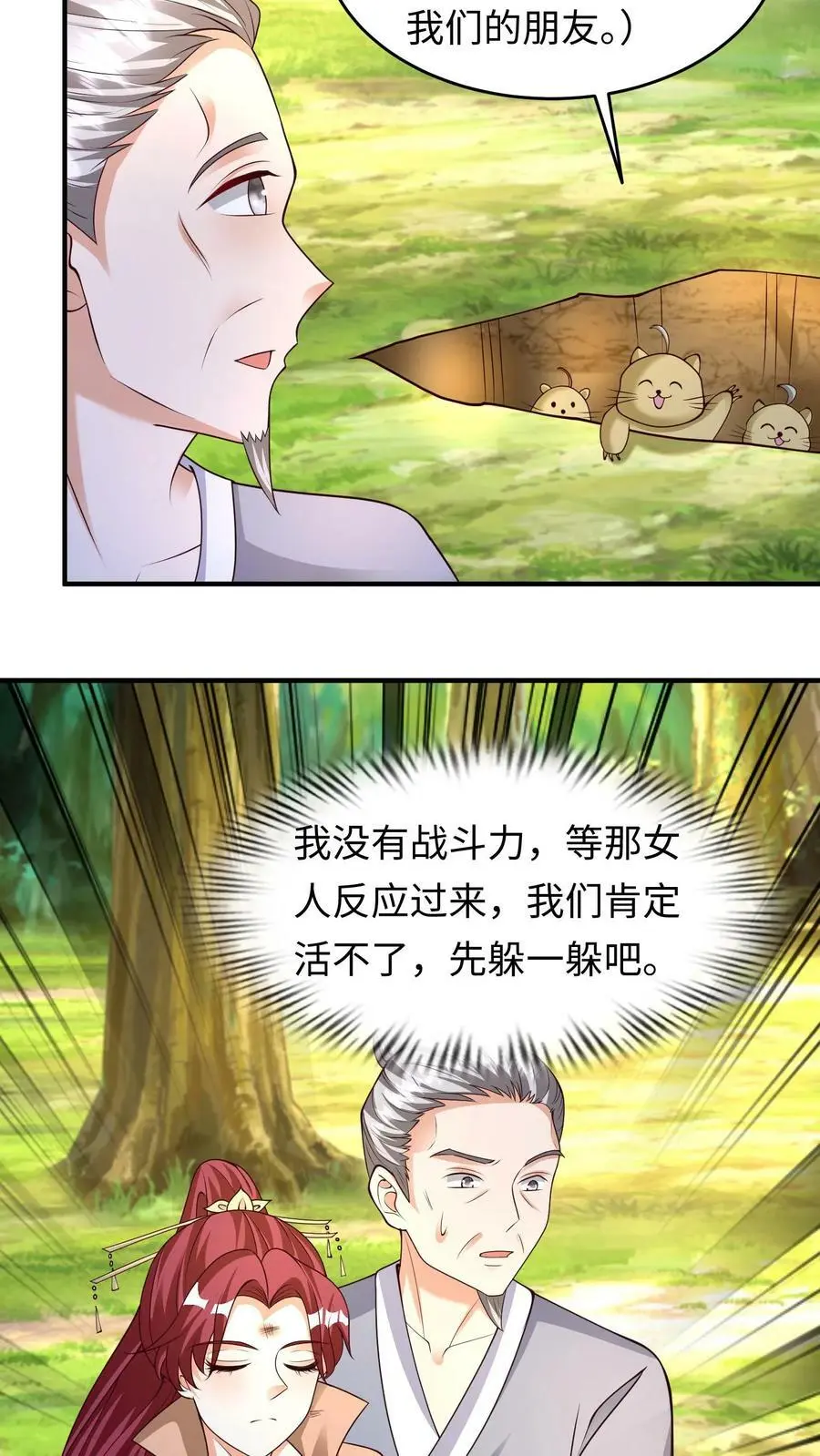 第277话 命悬一线15