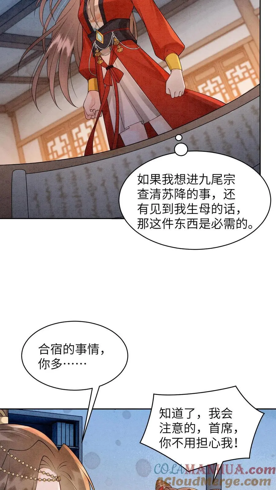 第429话 想找抽也不是不行12