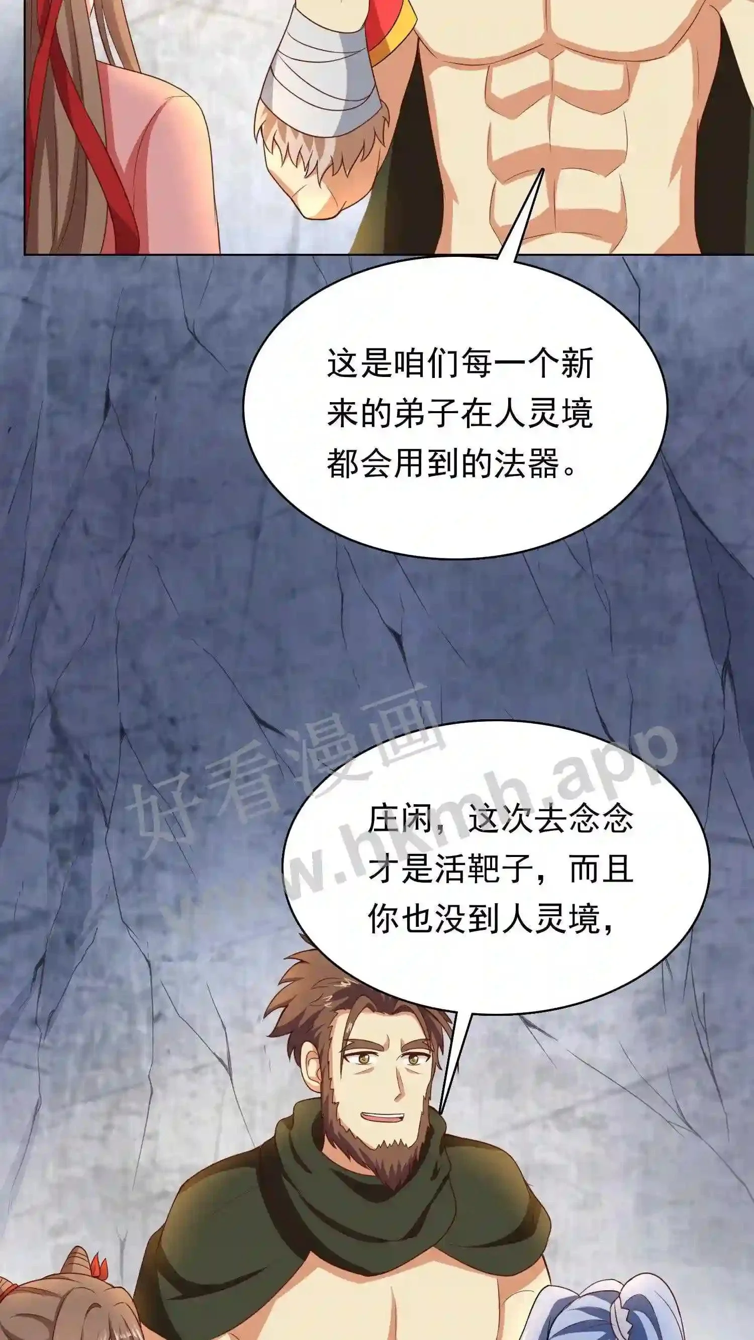 第89话 大山爷爷送东西9