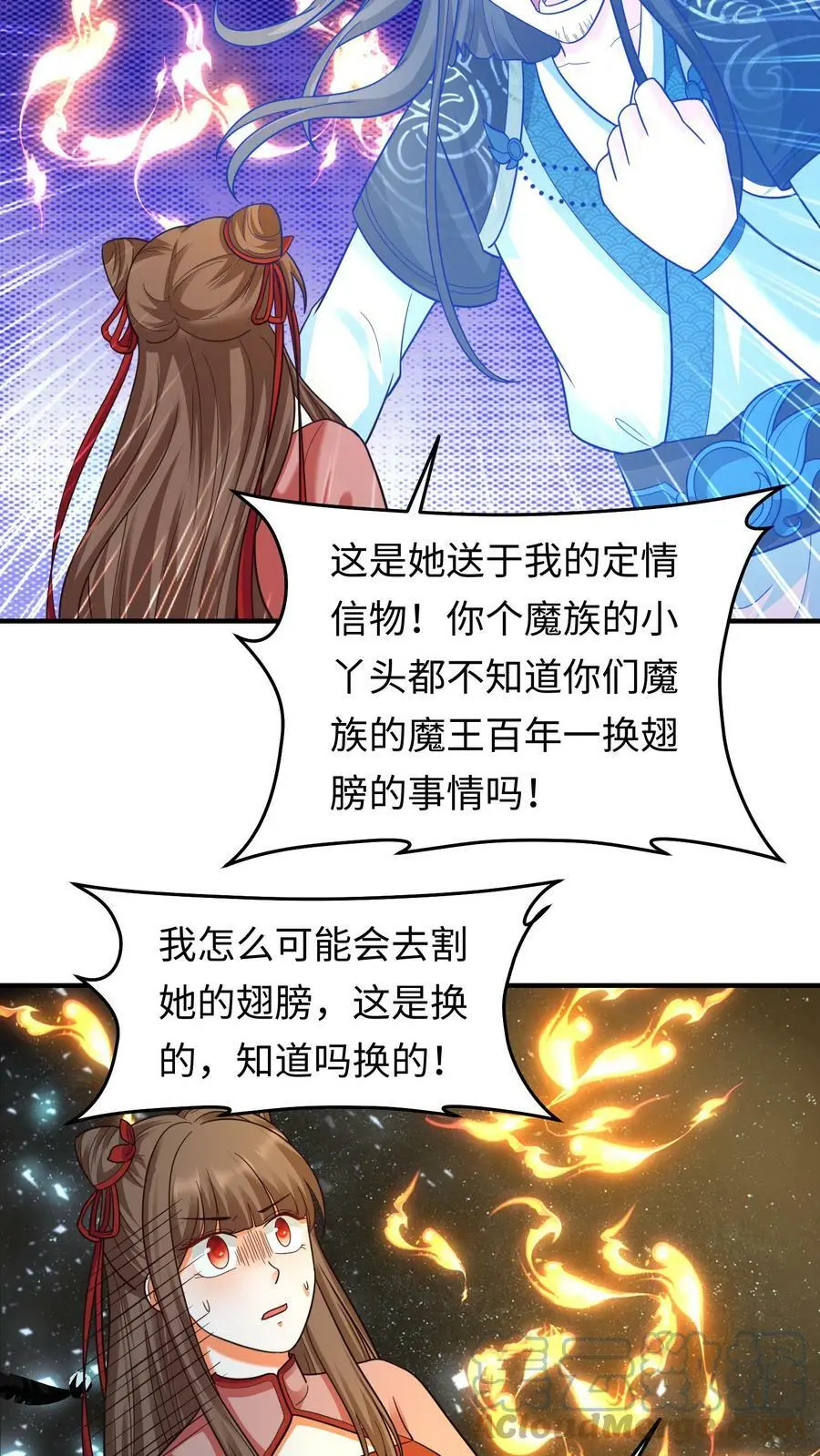 第159话 渊源2