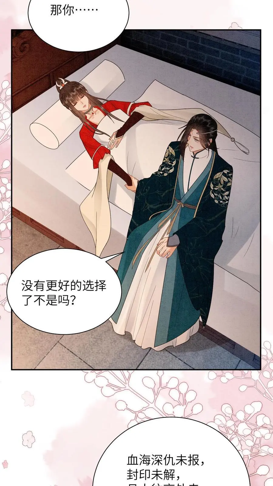 第506话 未来的殷念7