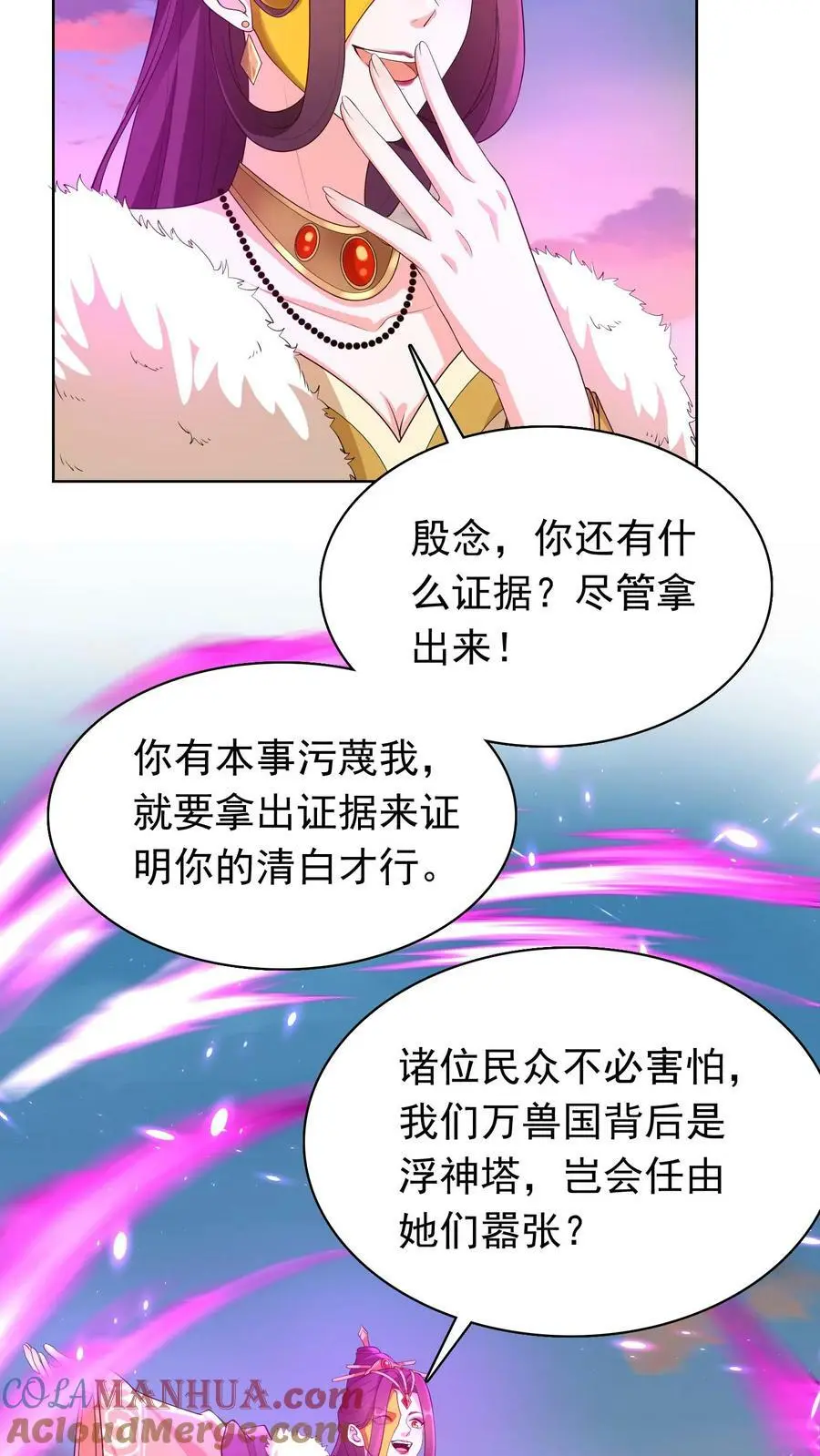第310话 我从不需自证清白20