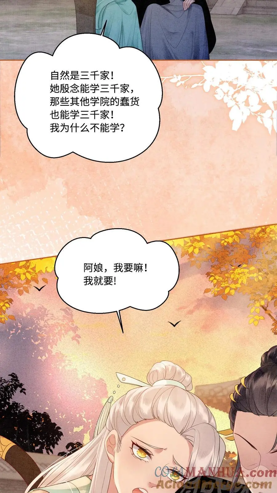 第426话 拿走拿走，全部拿走！4
