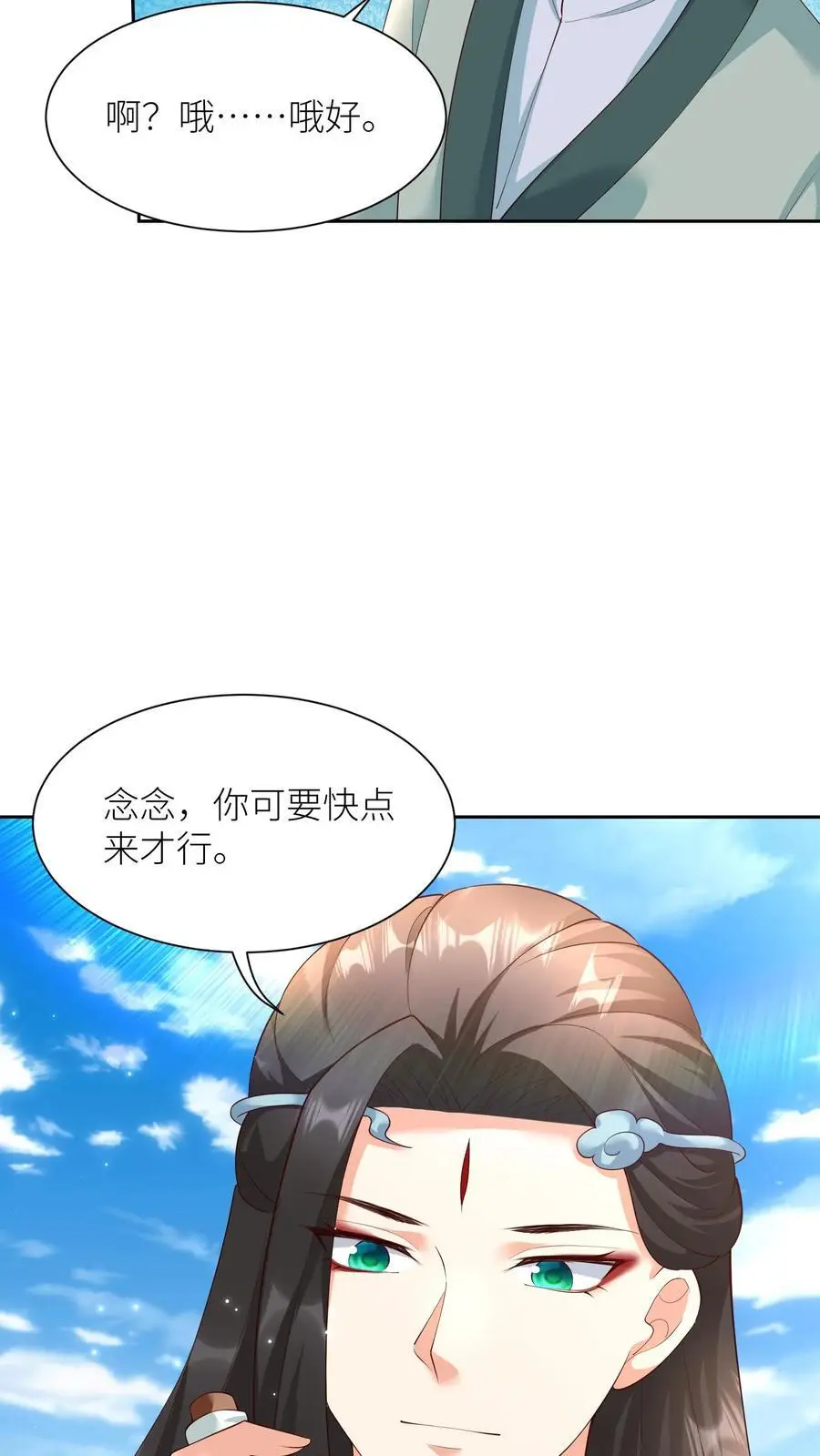 第394话 绝对不能让殷念来无上神域17