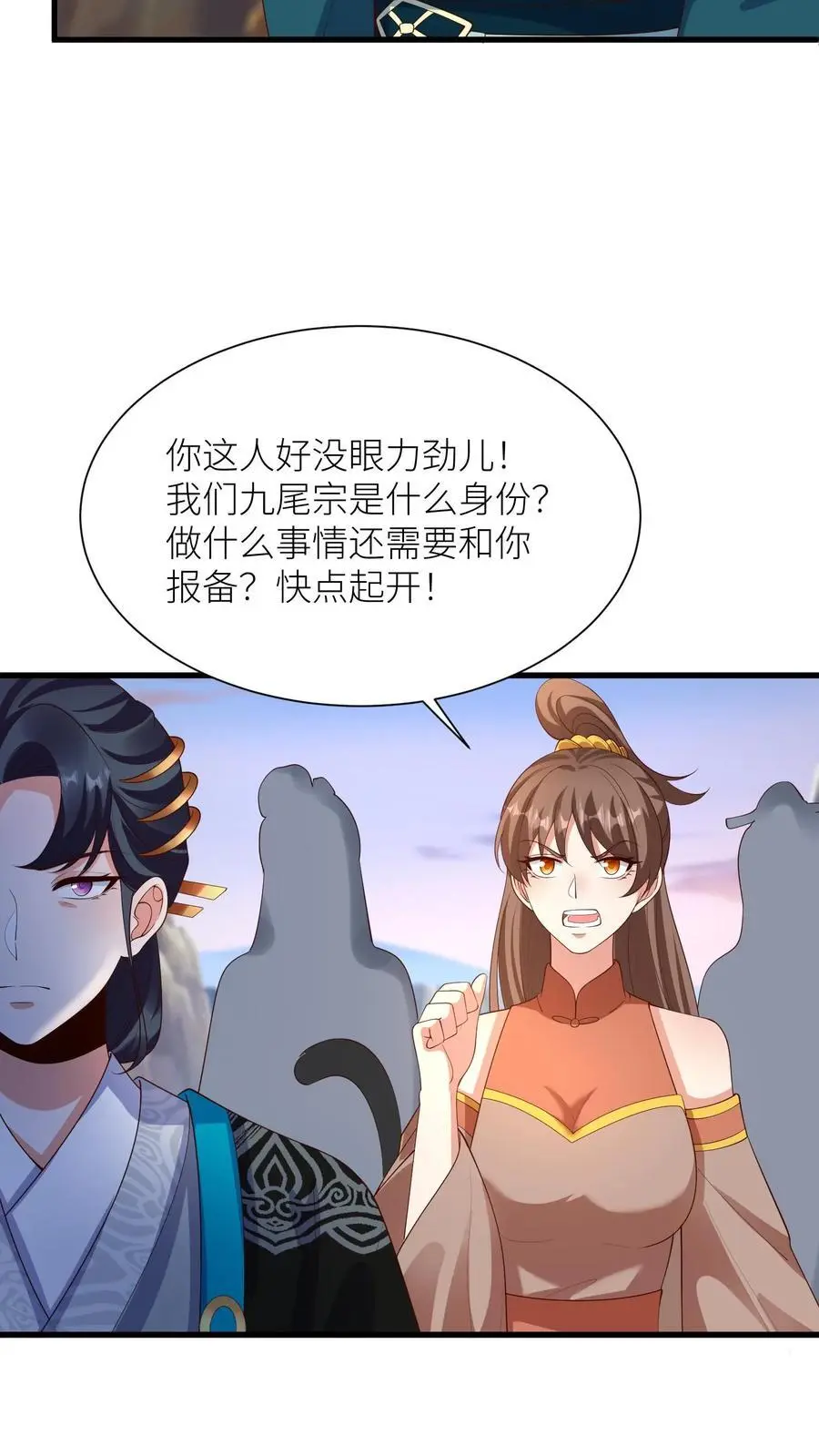 第387话 我的念念，我来护着！3