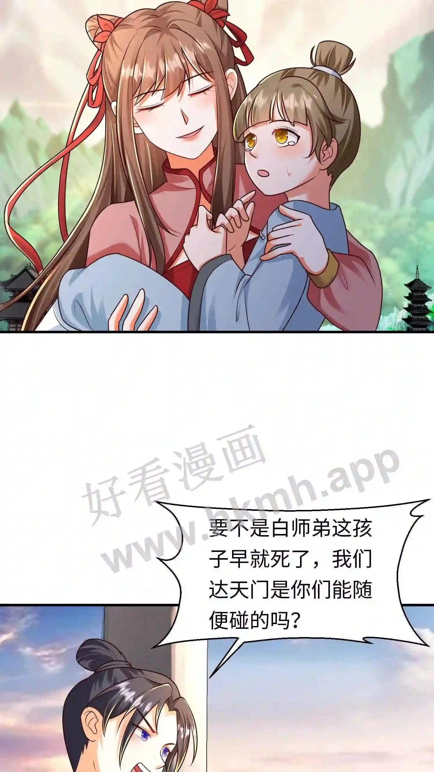 第81话 辣辣发飙3
