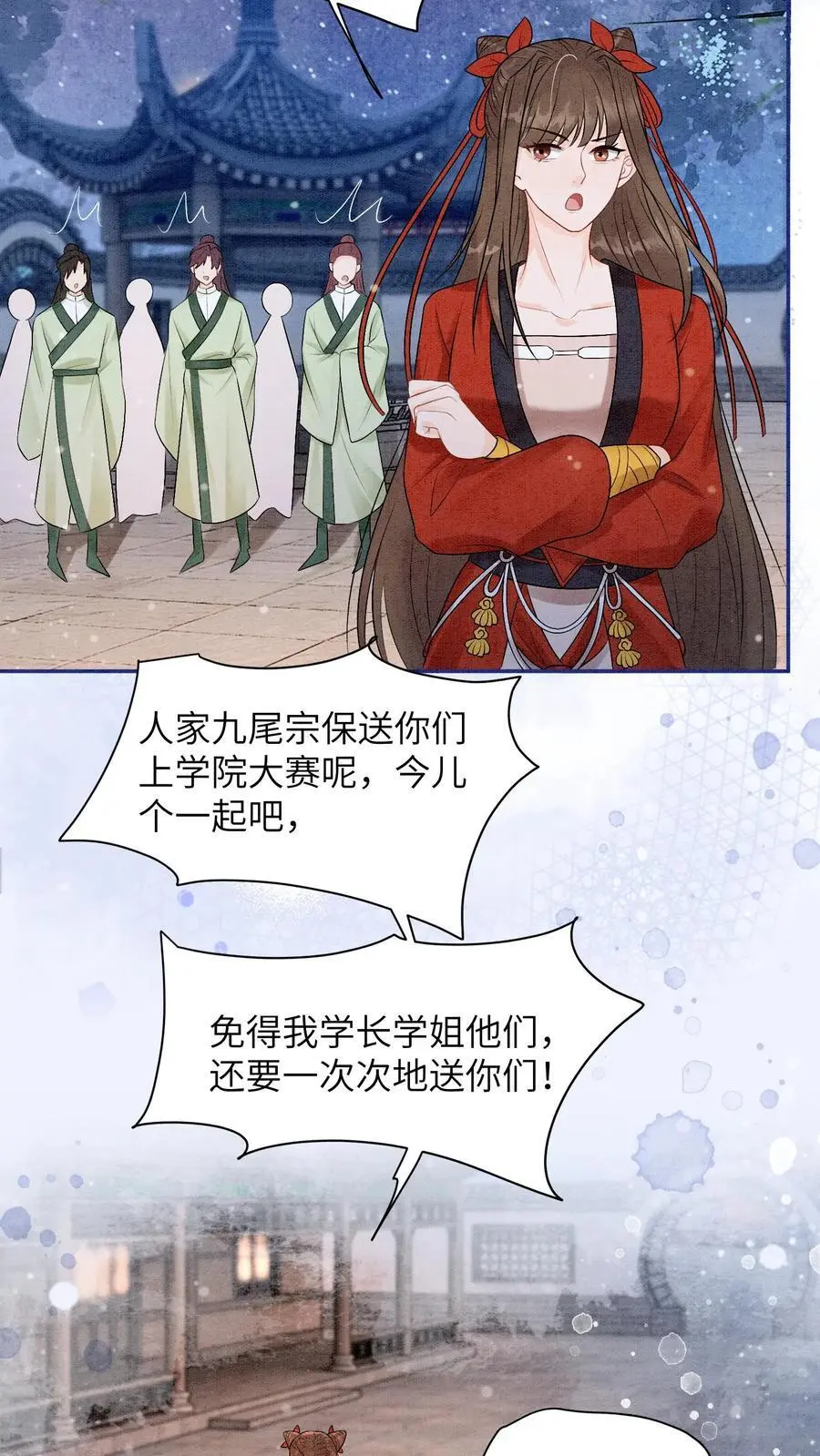 第430话 九尾学院这么抠门吗？17